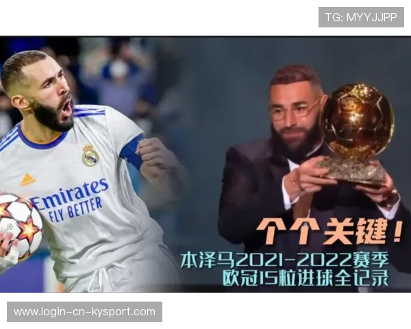 本泽马荣获欧洲杯金球奖，本泽马欧洲杯进球视频