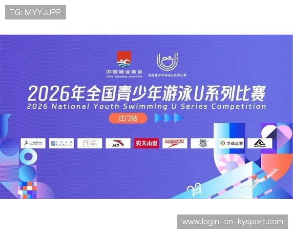 2026年游泳训练科研联盟发布青少年专项恢复训练评估工具V17，中国青少年游泳训练大纲